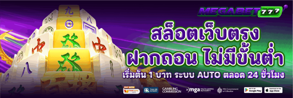 สล็อตเว็บตรง