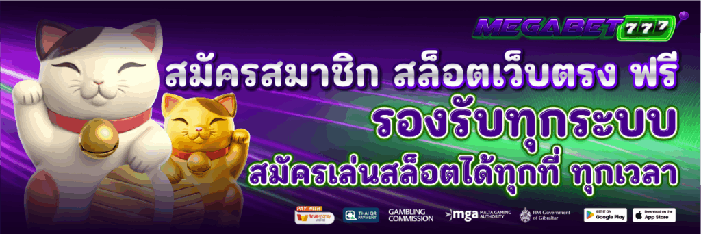 สล็อตเว็บตรง